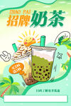 招牌奶茶