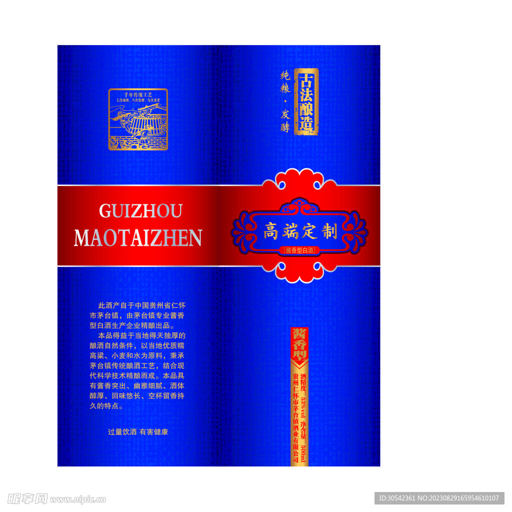 高端定制