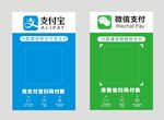 支付收款码