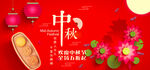 中秋节
