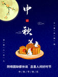 中秋月饼