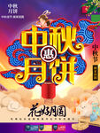 中秋月饼