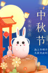 中秋节