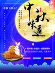 中秋味道