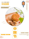 中秋节