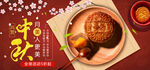 中秋月饼促销