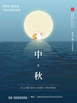 中秋