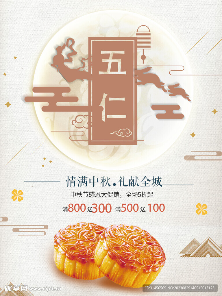 月饼