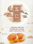 五仁月饼