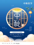 中秋