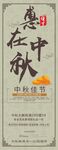 中秋促销