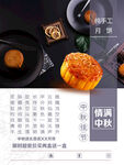 中秋月饼