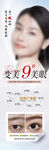 医美9°美眼案例对比