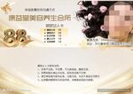 养生会所体验券