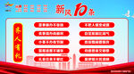 公益广告新风10条