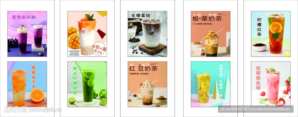 奶茶店