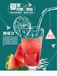 奶茶饮品促销海报