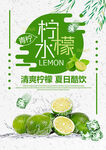 奶茶饮品促销海报
