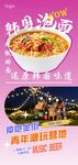 韩国泡面美食