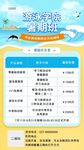 游泳班招生海报