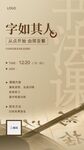 少儿书法班招生宣传海报