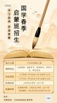少儿书法班招生宣传海报