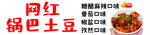 土豆