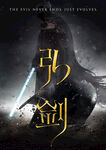 混合选项特效字