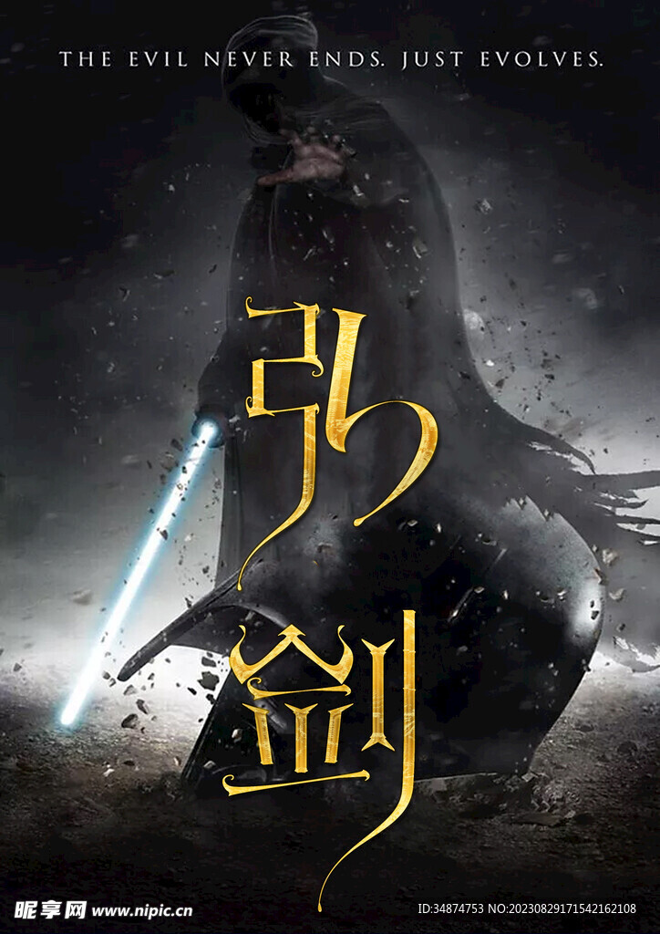 混合选项特效字