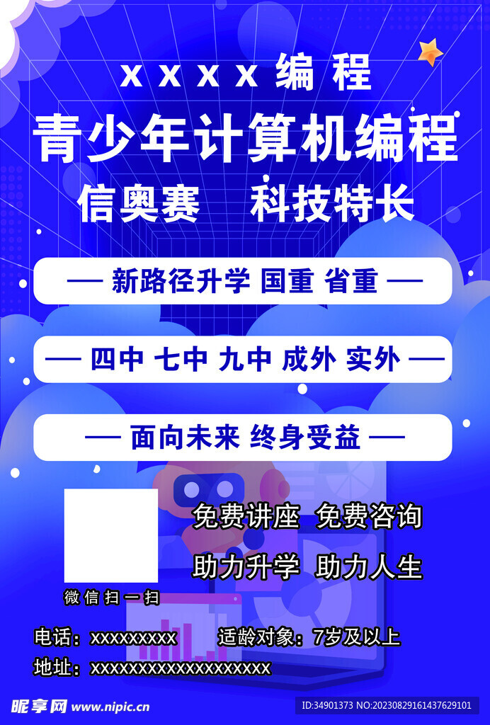 计算机编程