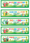 垃圾围挡分类围挡