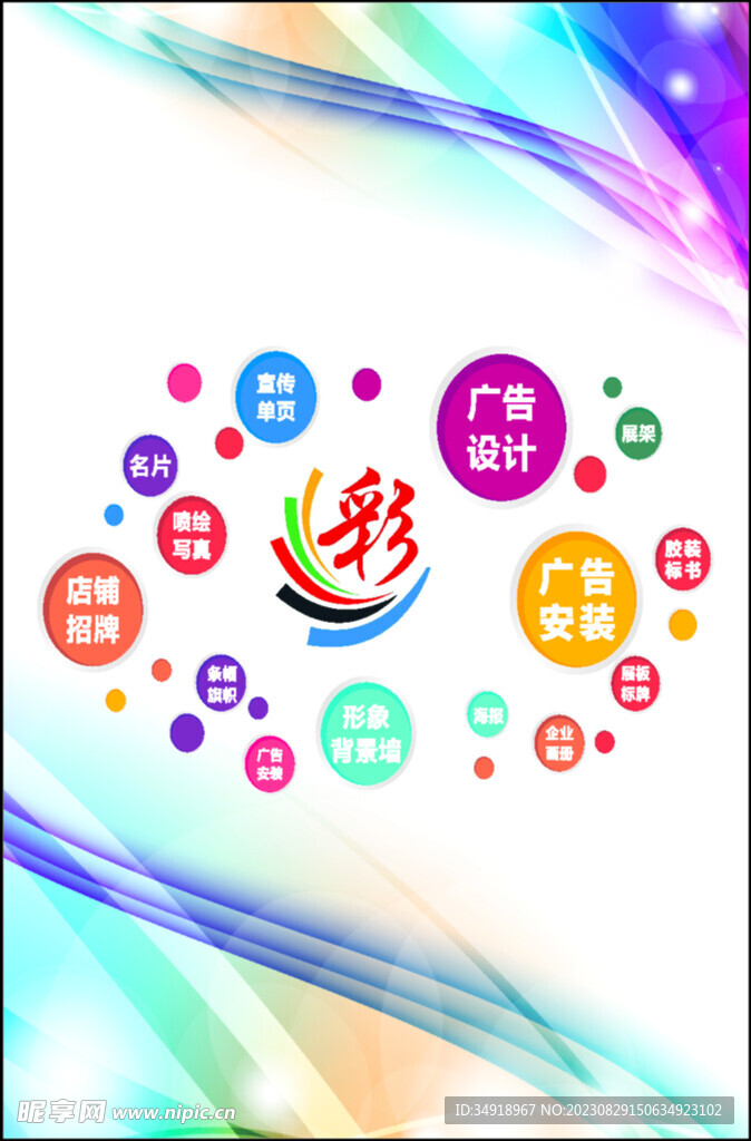 灯箱