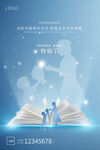教师节创新