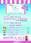 小清新海报