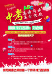 辅导班海报