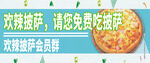 披萨海报