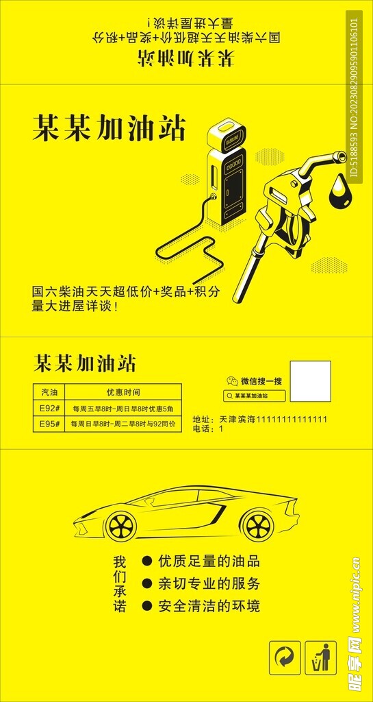 加油站 软抽