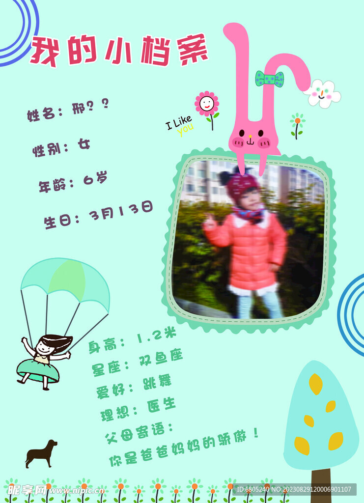 儿童成长相册