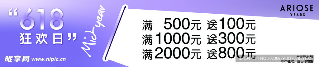 艾诺丝