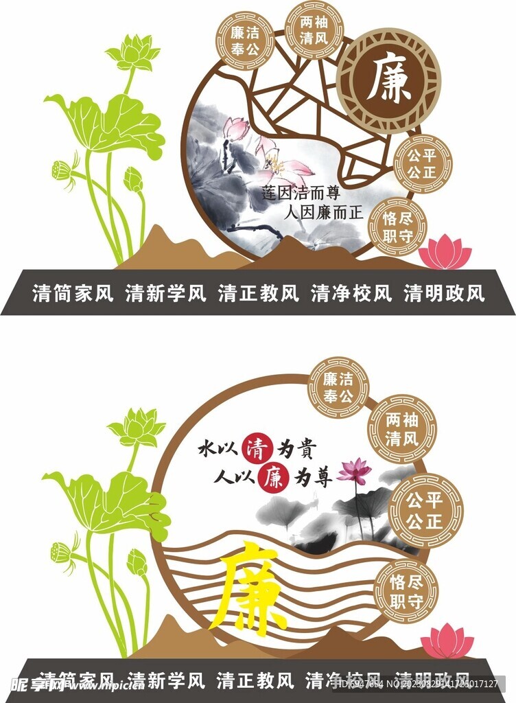 廉政学校