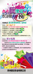 影城X展架设计
