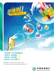 我来点赚竖版