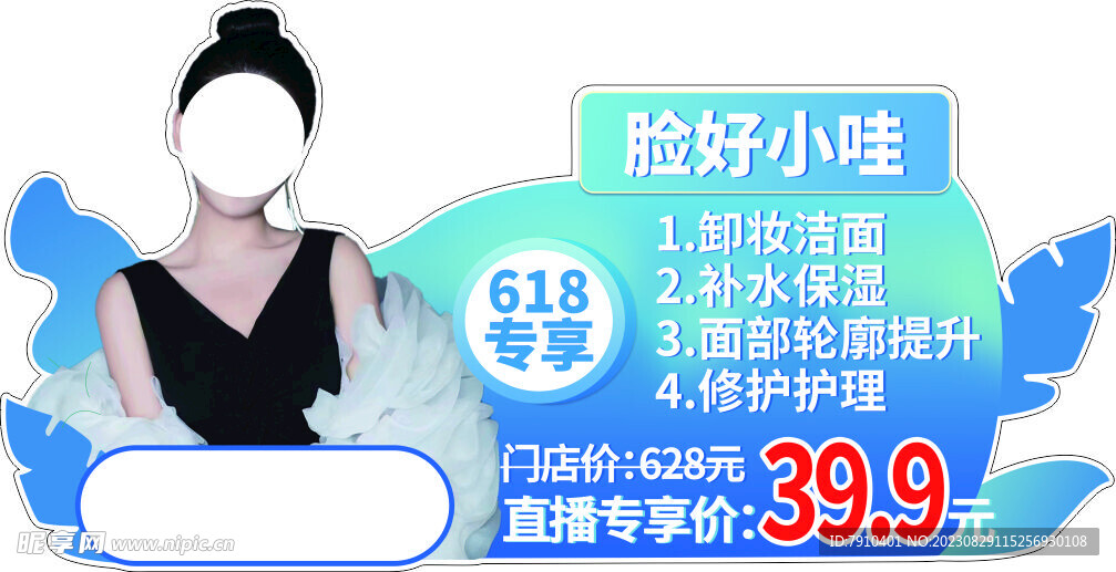 人形立牌