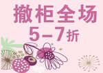 商场专柜打折卡