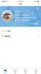 app个人信息