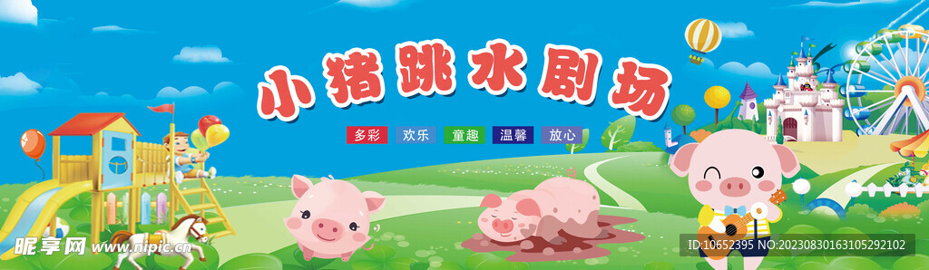 动物表演卡通小猪海报