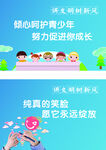 关爱未成年人