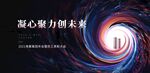 年会