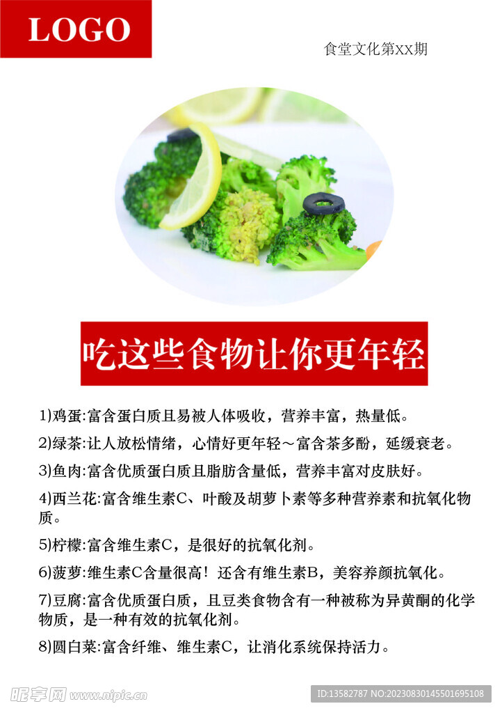 食堂文化系列