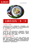 食堂文化系列